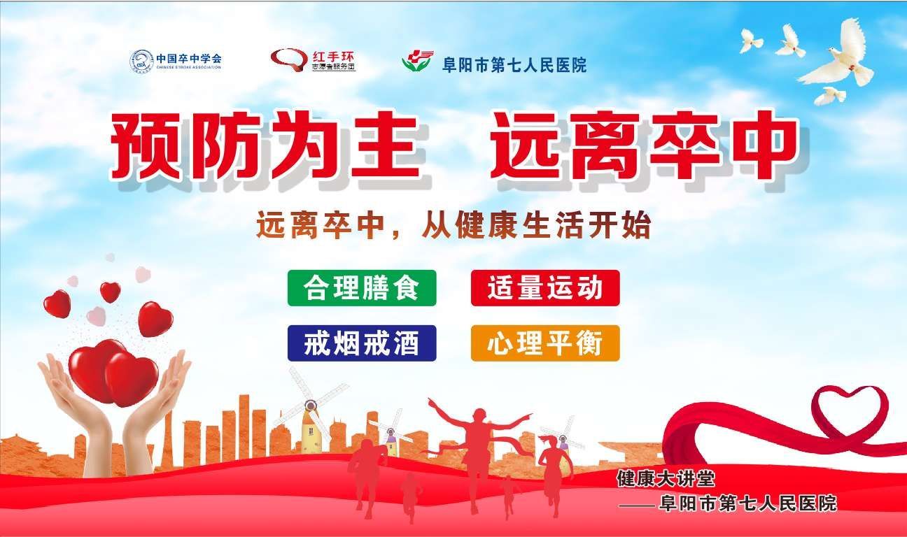 世界预防中风日"预防卒中你我同行"_脑梗塞_发病原因_症状表现_如何