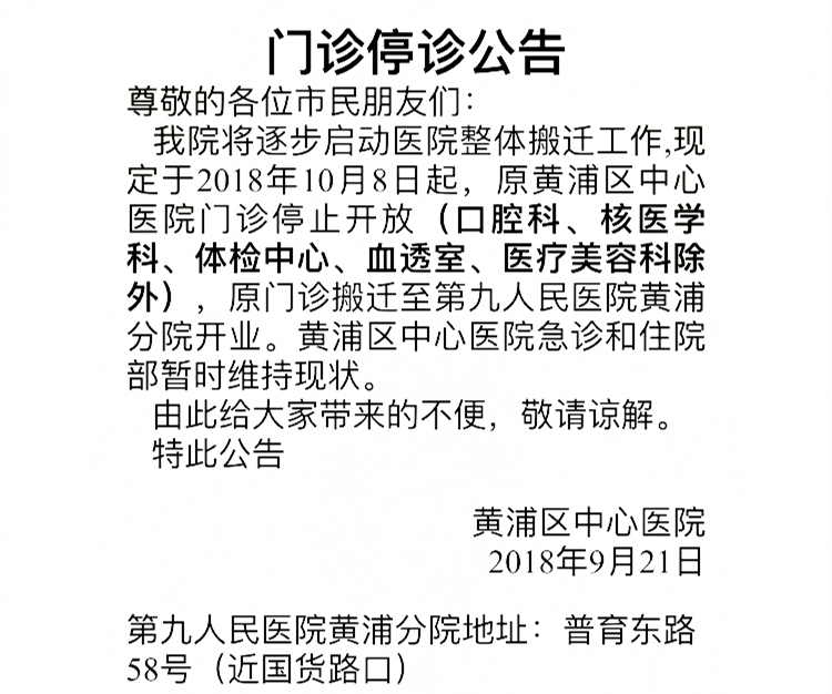 重要通知:本人门诊地点更改啦