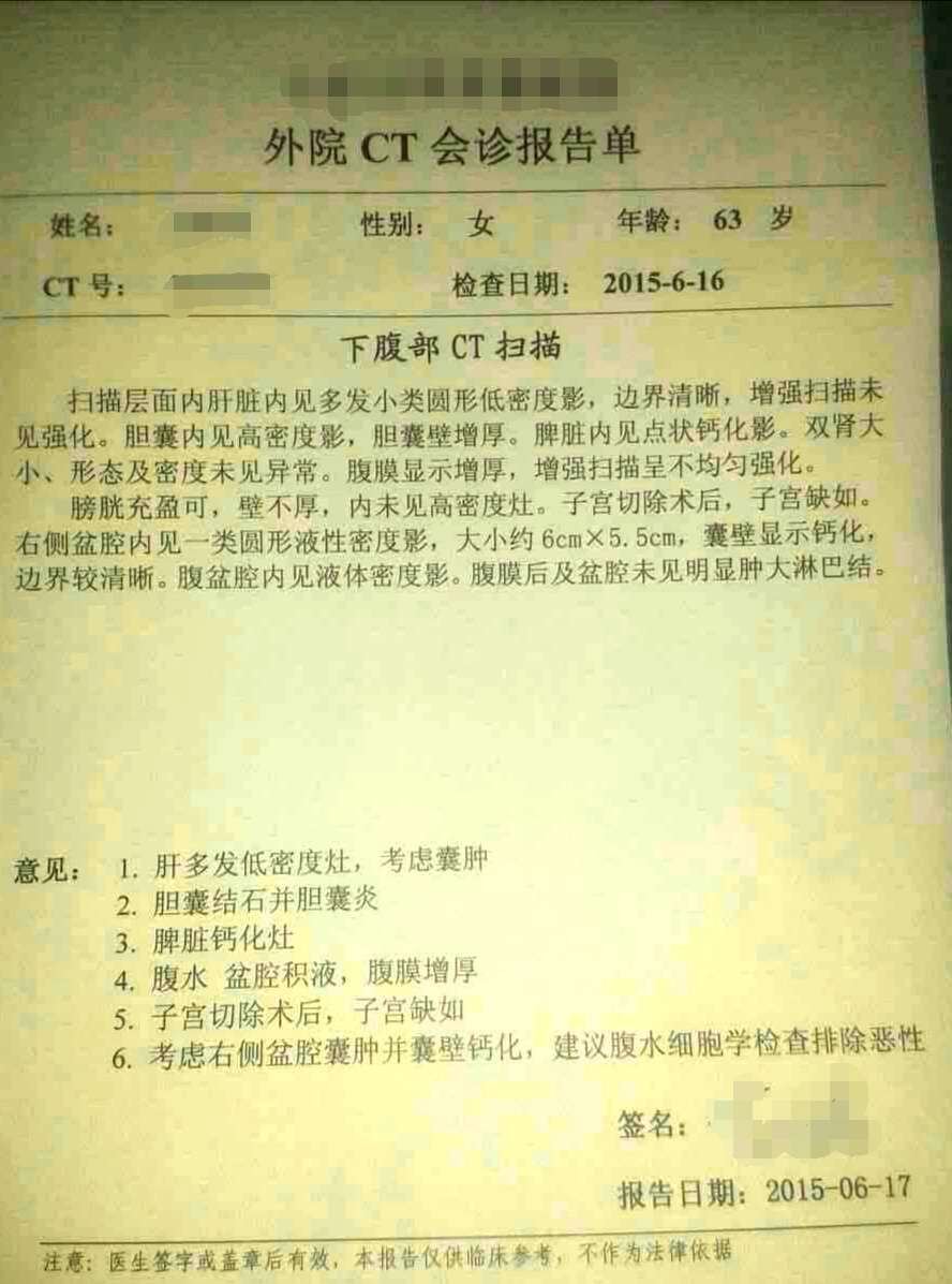 病例89阑尾囊肿术后4年48月pmp晚期坐失良机