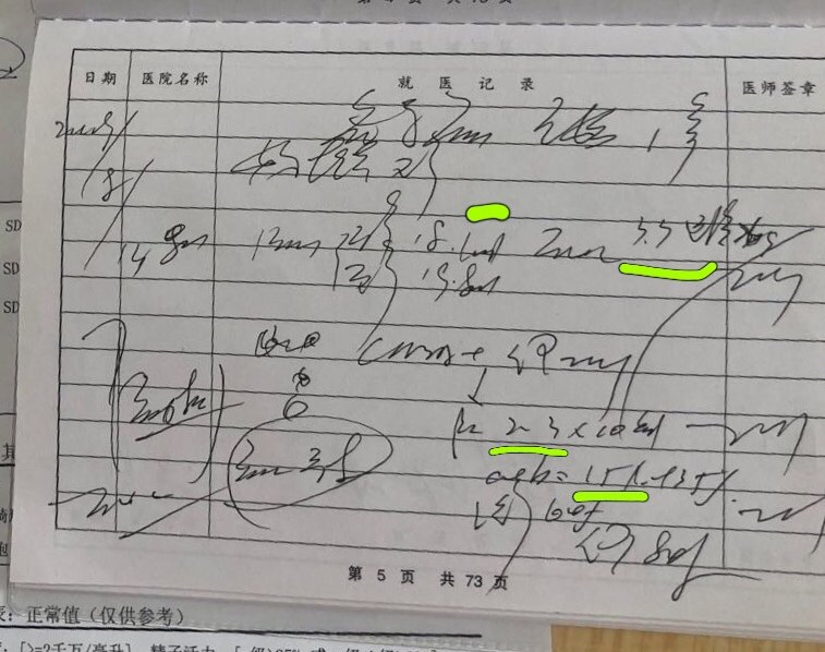 1590500867791183.jpg 门诊病历本.jpg