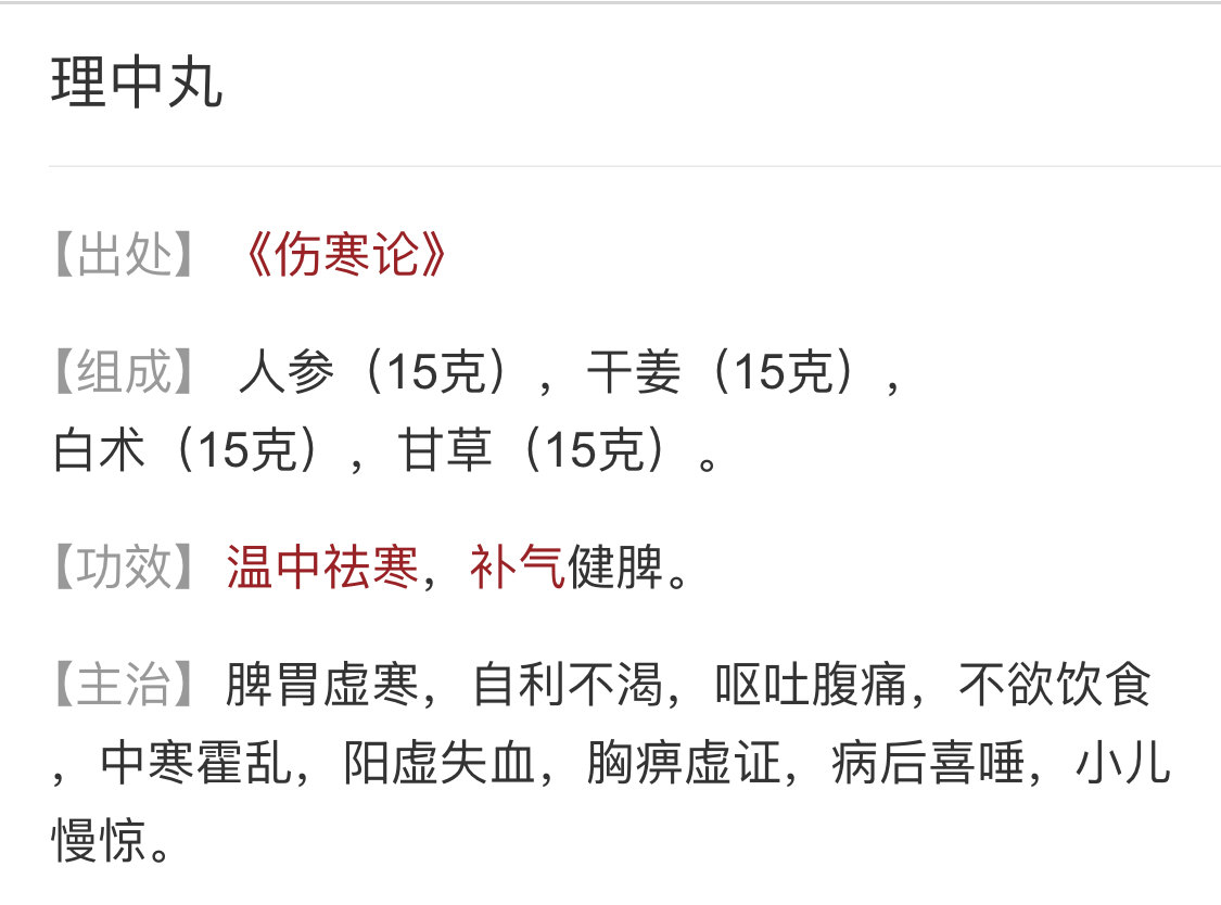 小建中汤君饴糖,方含桂枝加芍汤,温中补虚和缓急,虚劳里急腹痛康.
