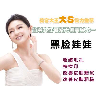 黑脸娃娃美容哪家好_黑脸娃娃美容多少钱_黑脸娃娃的美容价格