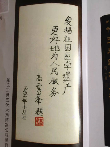 心意太极阴阳八盘 颜紫元