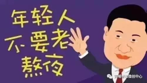 什么才叫做熬夜 yoYBAFvreMyAMty7AAA-HOAR95E969.jpg?_ms_=e2fd