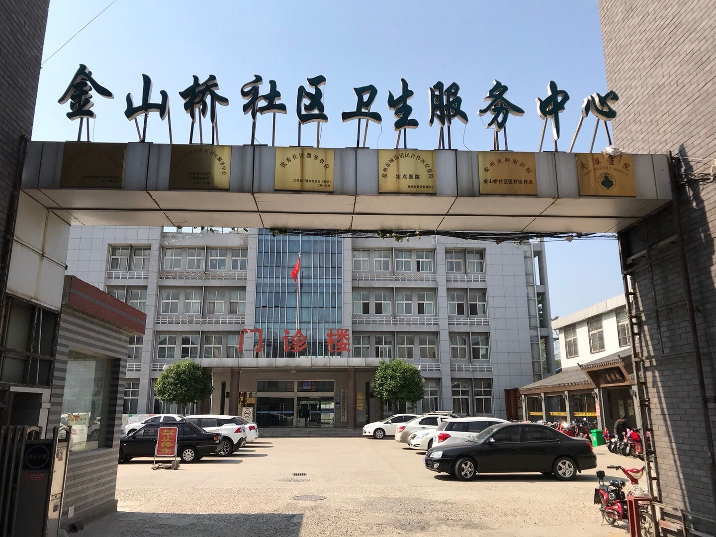 徐州肩关节疼痛规范化诊疗培训班第5期在金山