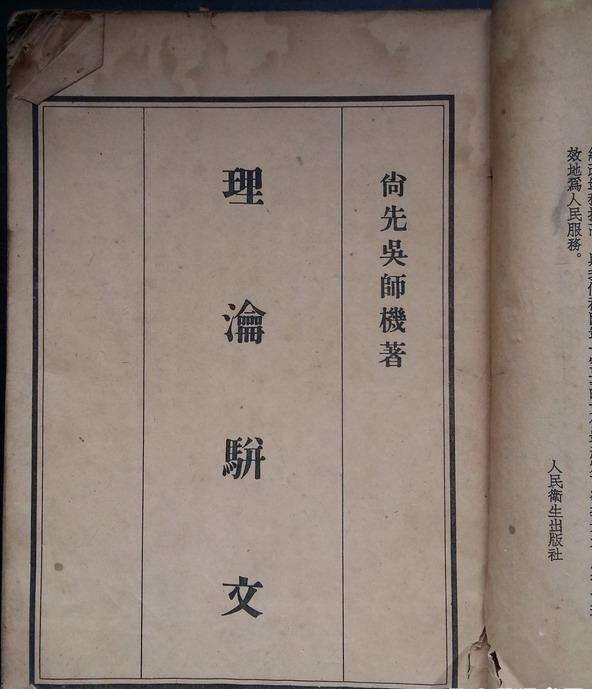 找些中医古籍来看,一次在图书馆发现一本中医外治的专著《理瀹骈文》