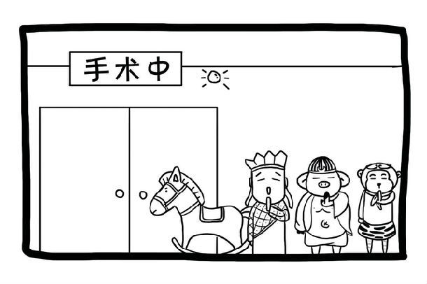 西游医记:沙和尚口腔癌求医