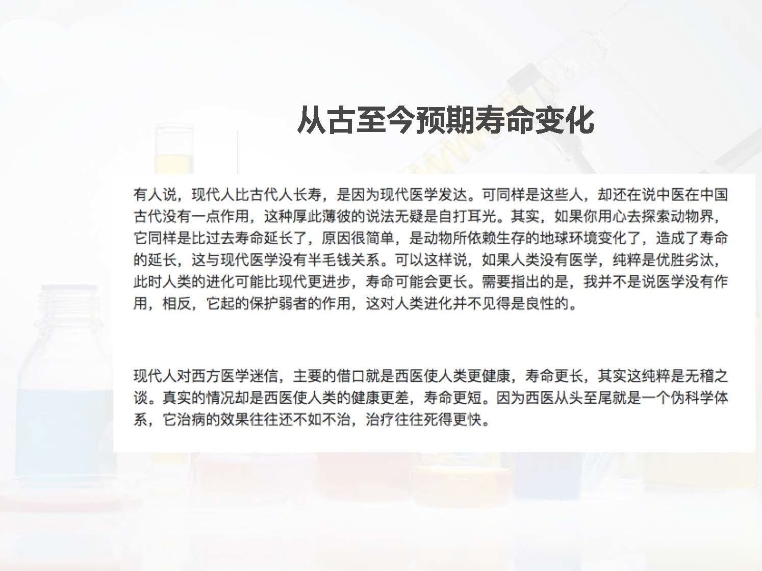 养生保健知识讲解 wIYBAFuWh5SACAF5AAJvunaK94g605.jpg?_ms_=8879