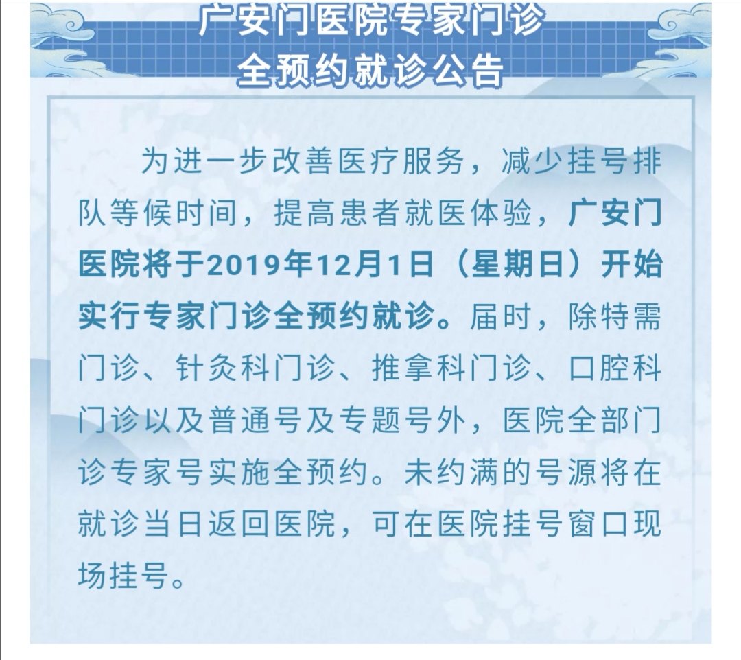 包含广安门医院医疗水平(今天/挂号资讯)的词条 包含广安门医院医疗水平(今天/挂号资讯)的词条