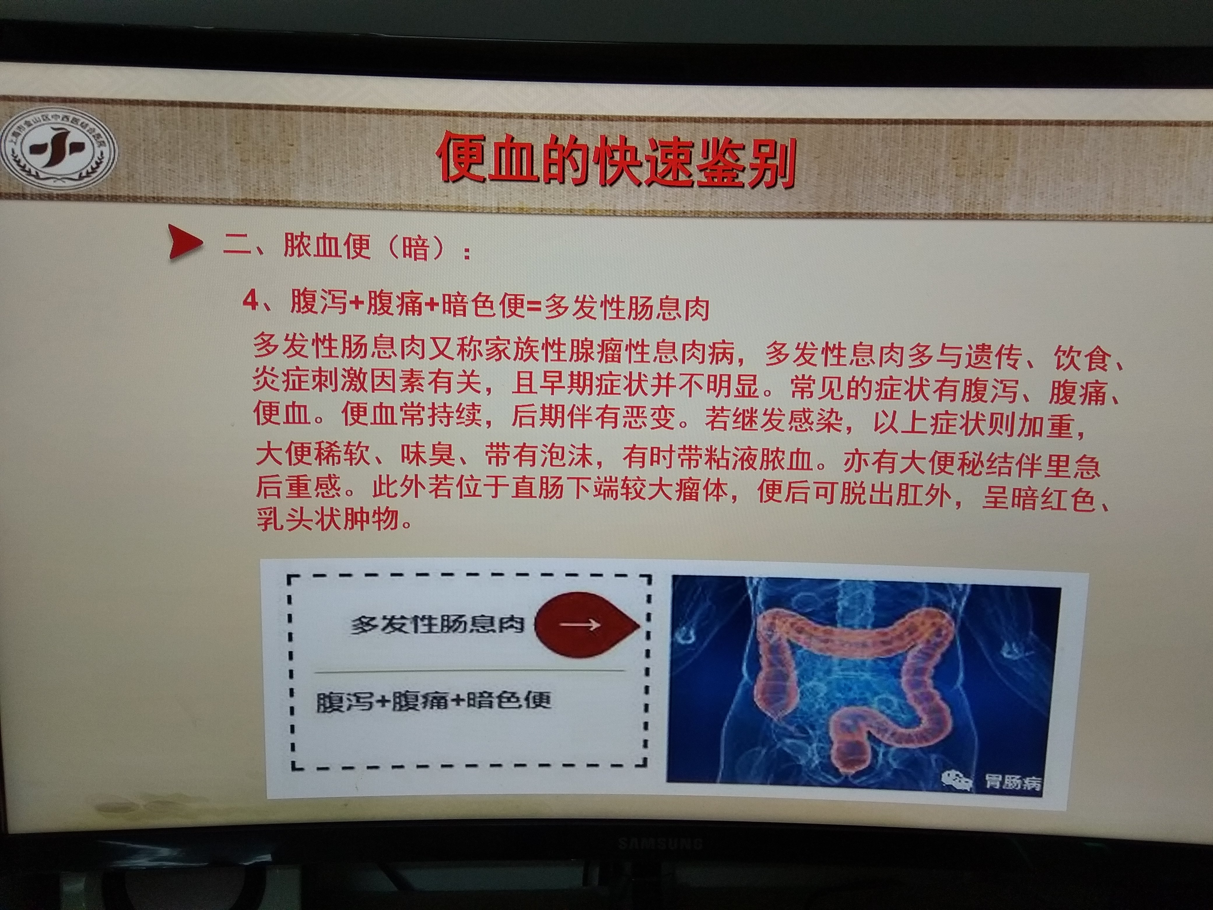 肠息肉引起便血的临床表现建议专科就诊及完善肠镜检查排除其他疾病