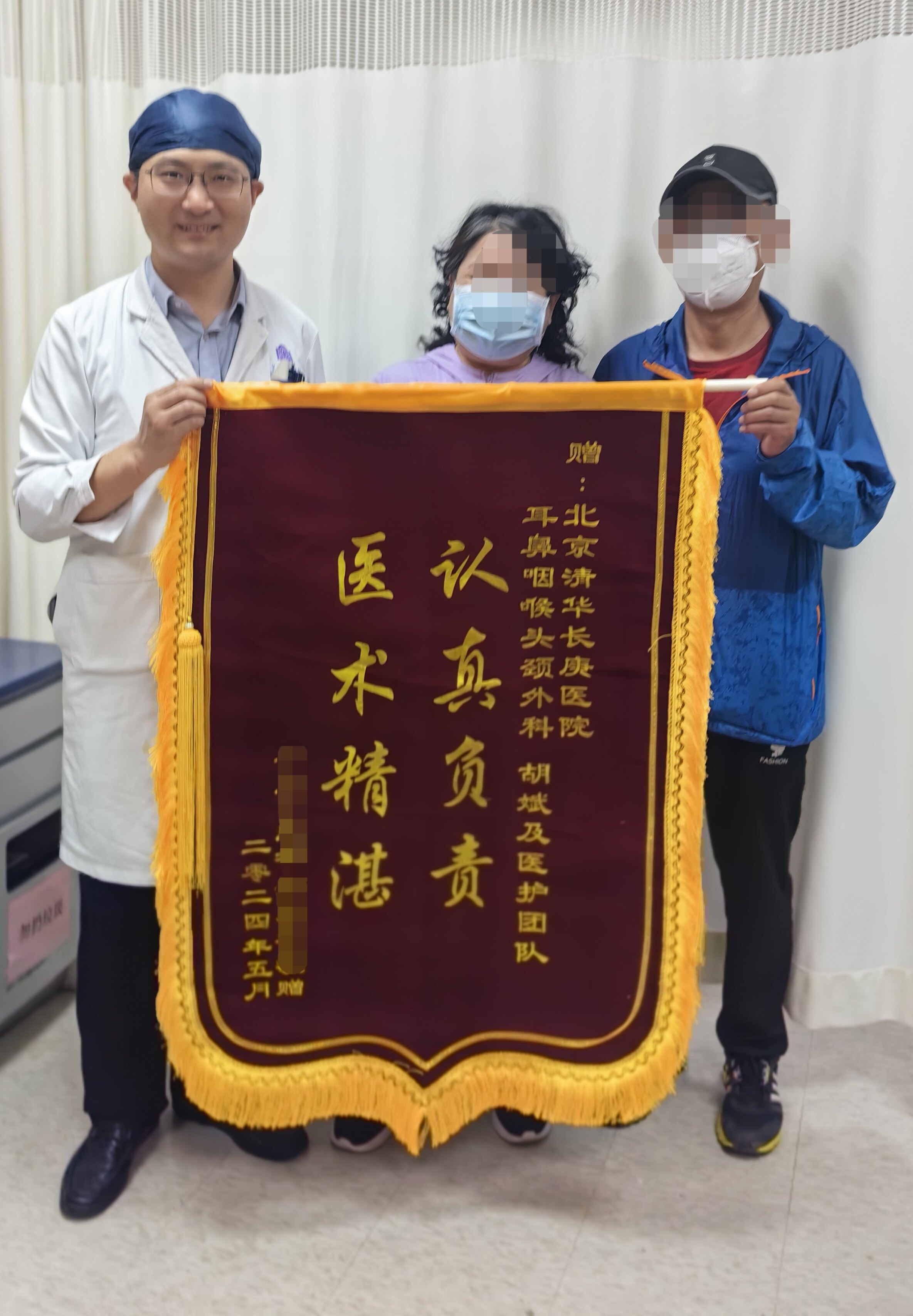 关于清华长庚医院帮忙挂号陪同看病就医隐私严格保护，放心就诊的信息