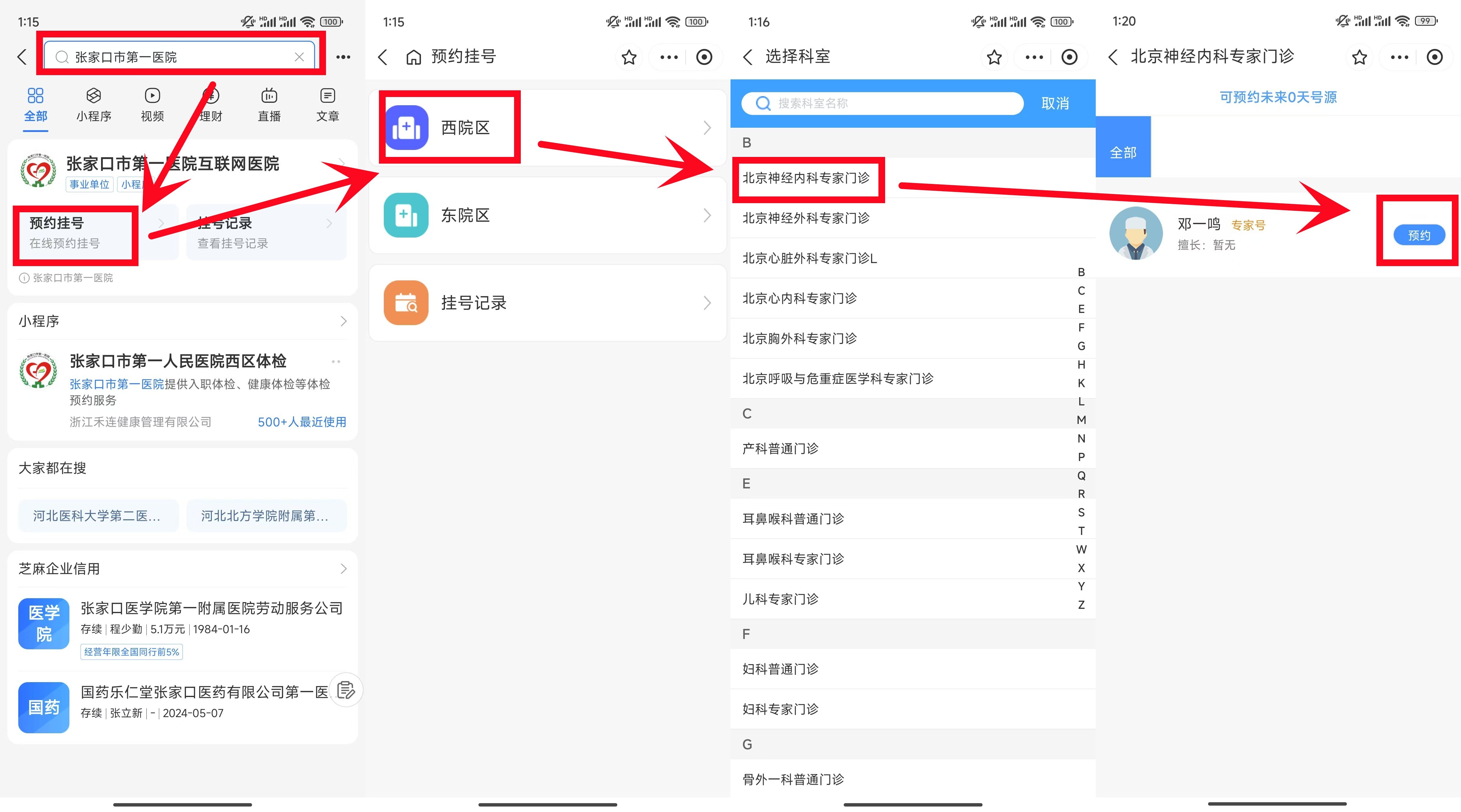 北京天壇醫(yī)院、號販子—加微信咨詢掛號!的簡單介紹 北京天壇醫(yī)院、號販子—加微信咨詢掛號!的簡單介紹