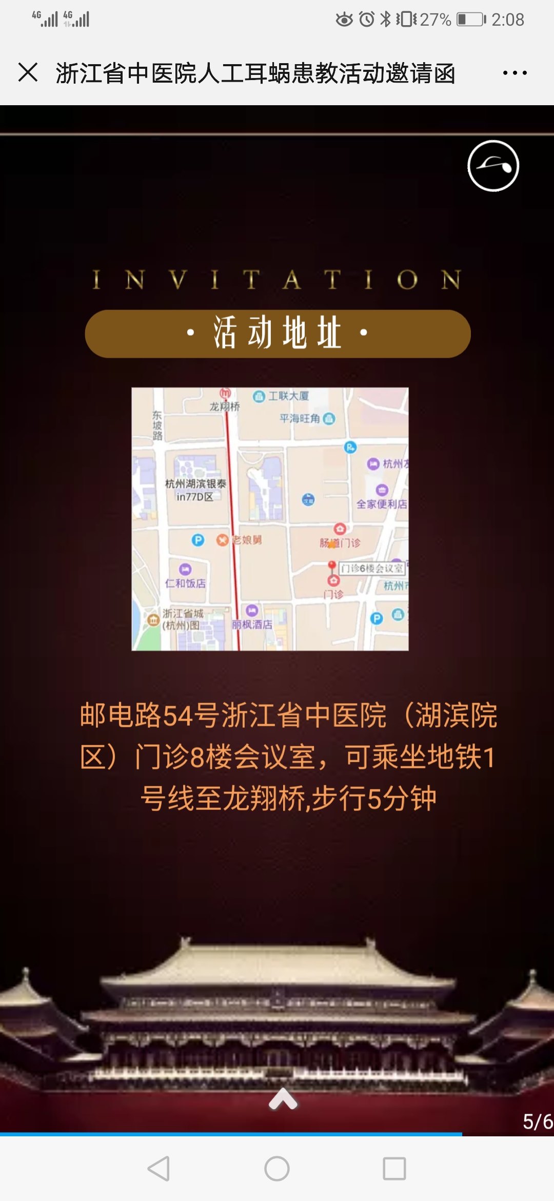 Screenshot_20191207_140857_com.tencent.mm.jpg