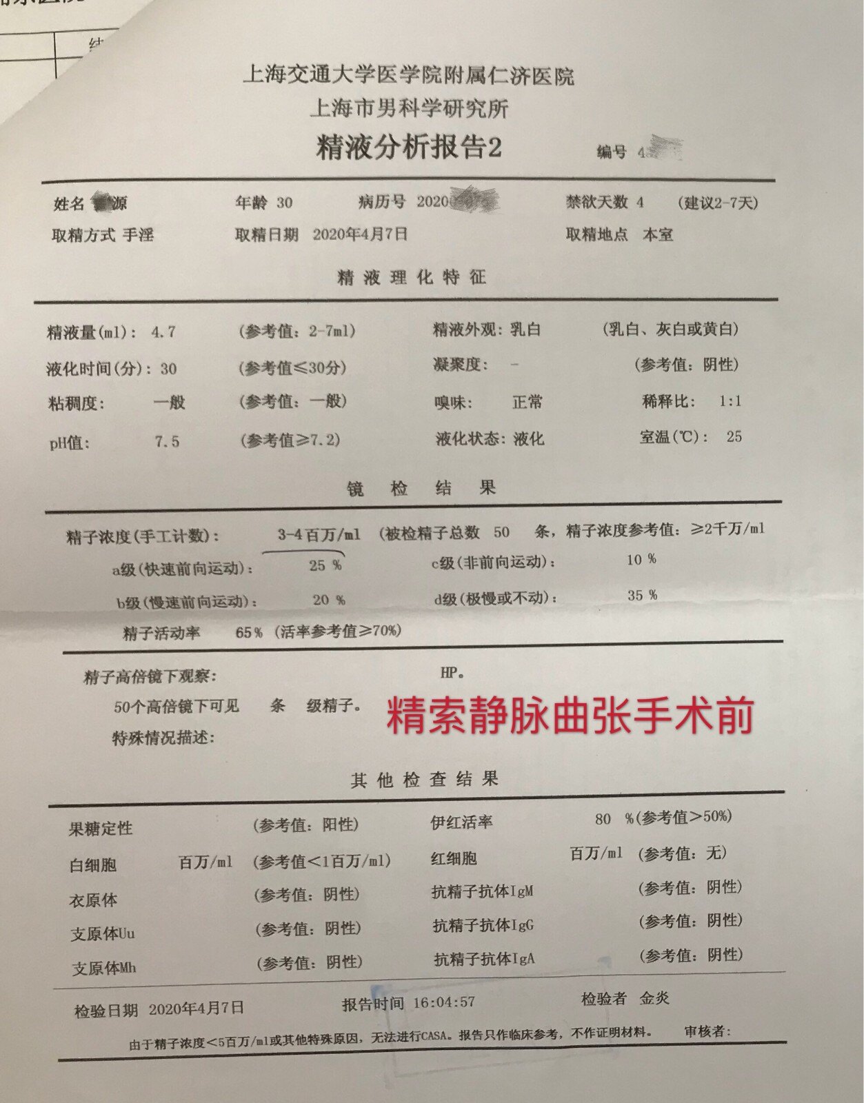 1595600110317801.jpg 手术前.jpg