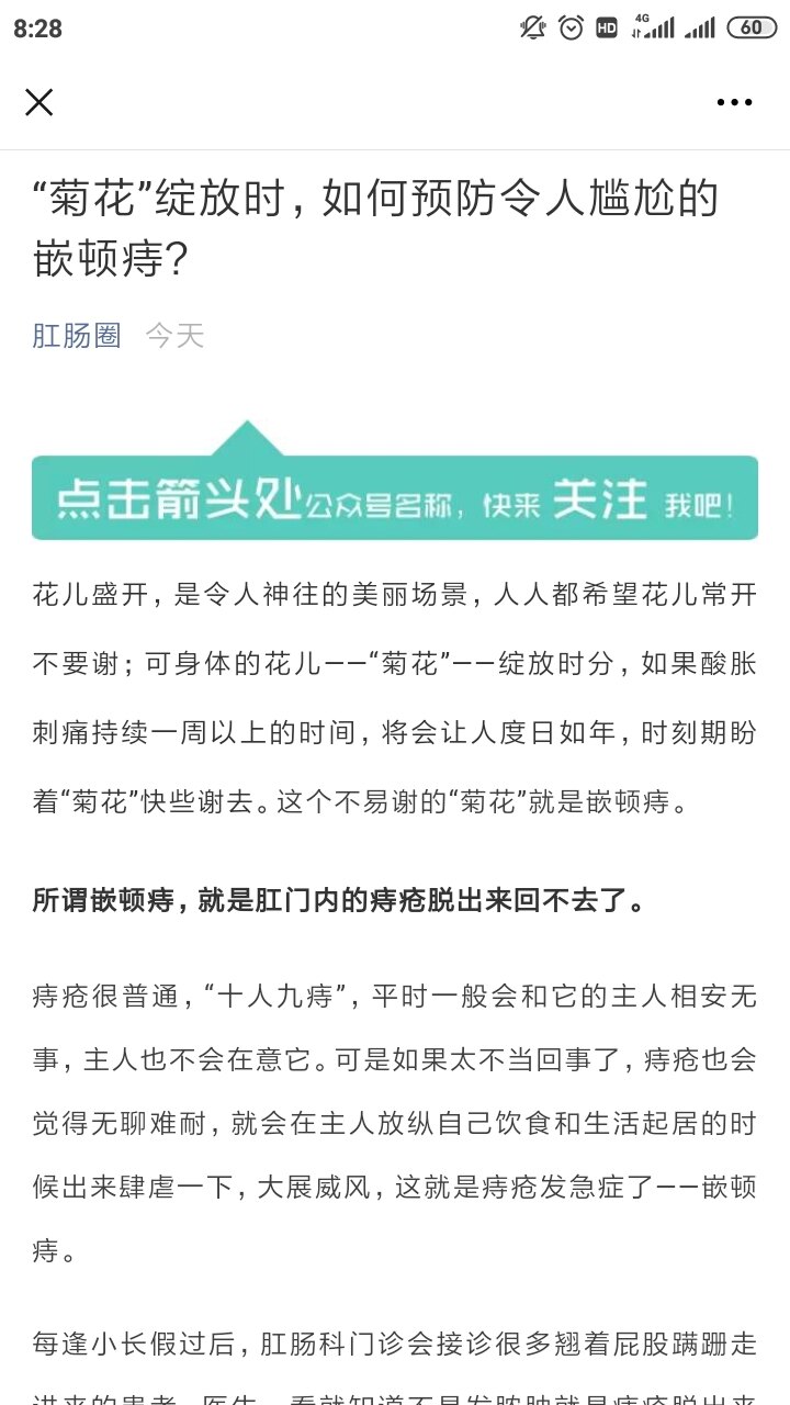 痔瘡_發病原因_如何預防_治療方式_日常注意事項 - 好大夫在線