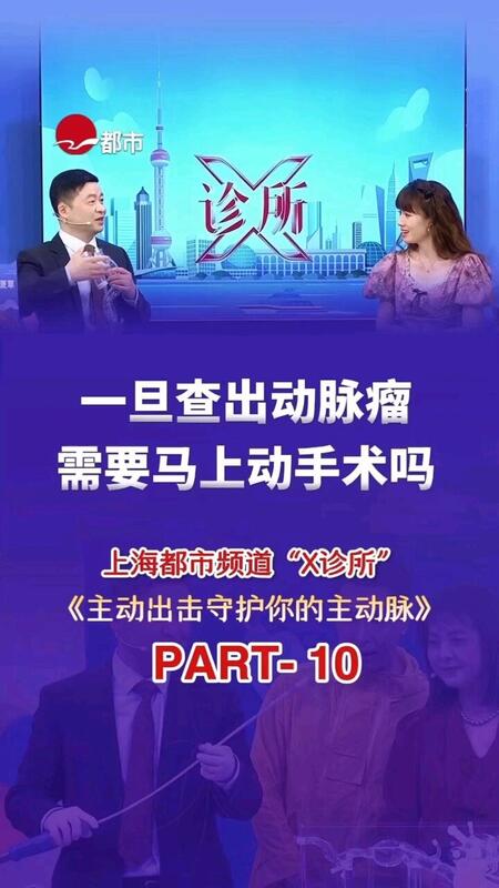 一旦查出动脉瘤，需要马上手术吗？