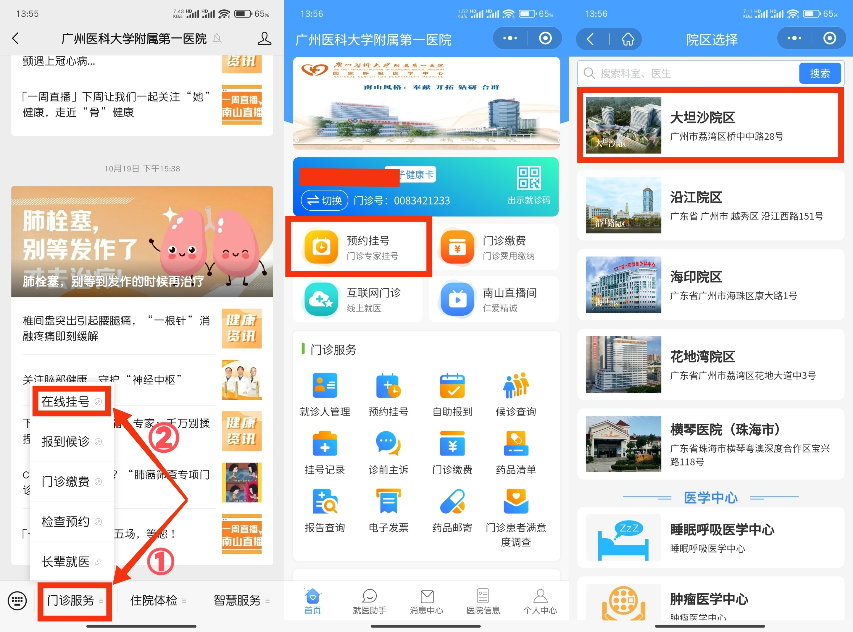 好大夫挂号网上预约挂号,好大夫挂号网上预约 好大夫挂号网上预约挂号,好大夫挂号网上预约