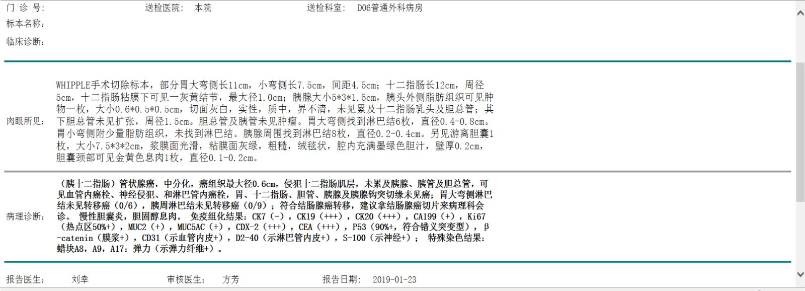 胰頭佔位患者ct未見腫瘤核磁提示胰腺癌影像報道結果不一致是手術還是