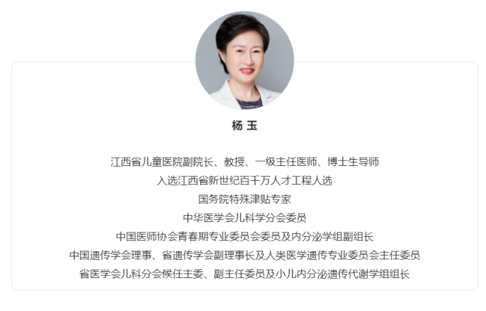 我们听听江西省儿童医院主任医师,副院长杨玉教授怎么说.