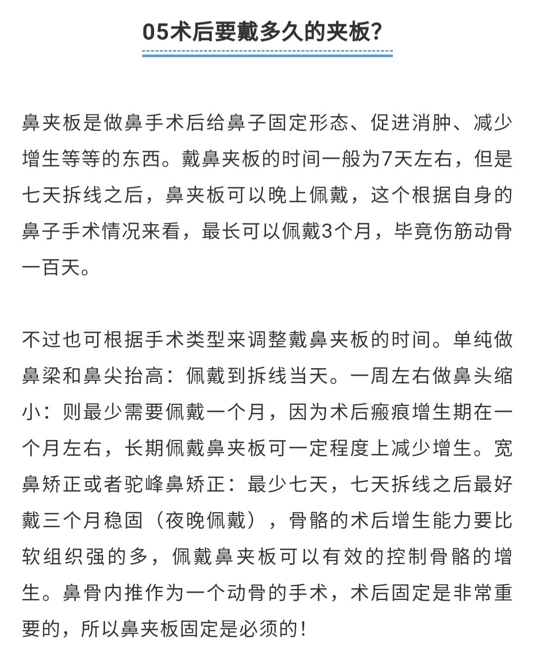 鼻骨内推手术能增高鼻梁吗 鼻部整形 鼻部整形 好大夫在线