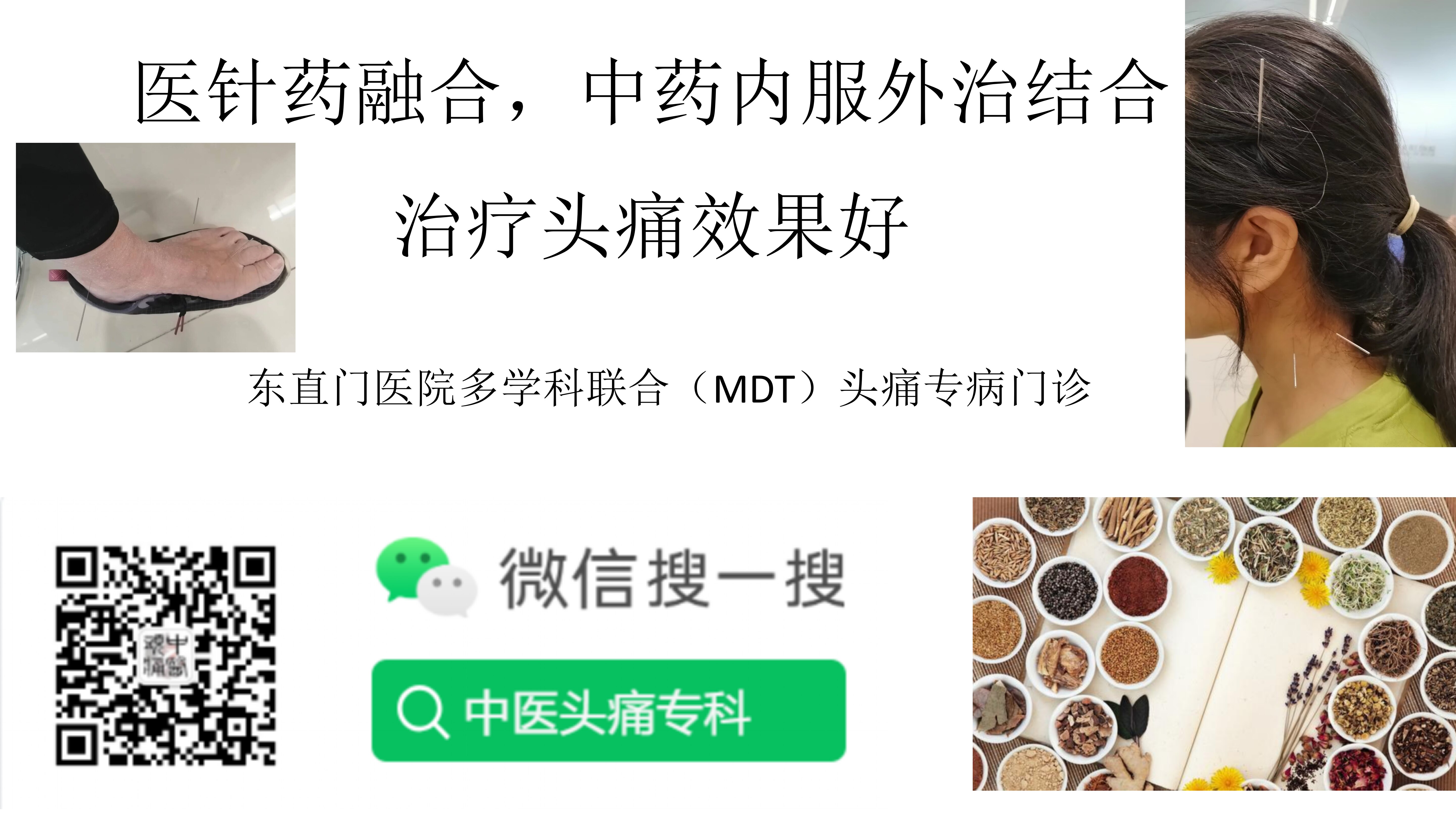 东直门中医院 东直门中医院