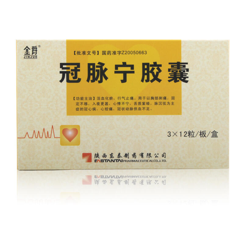 冠脉宁胶囊