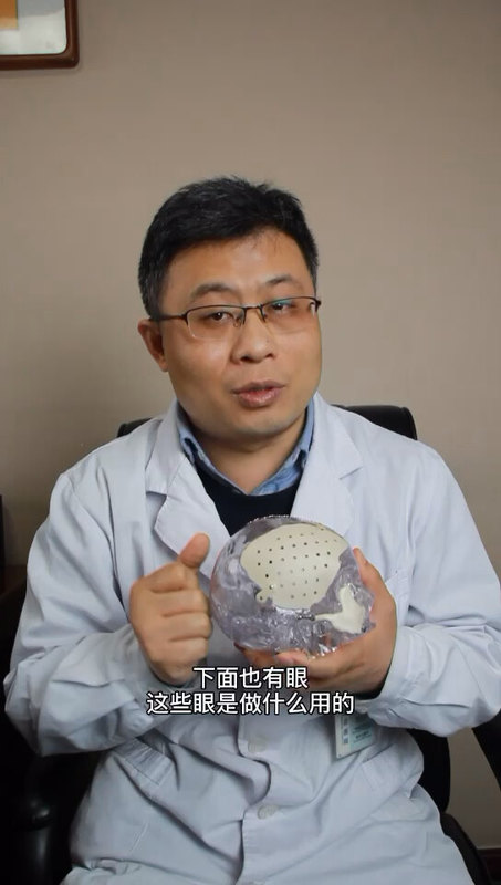 颅骨修补材料上的孔有什么用？