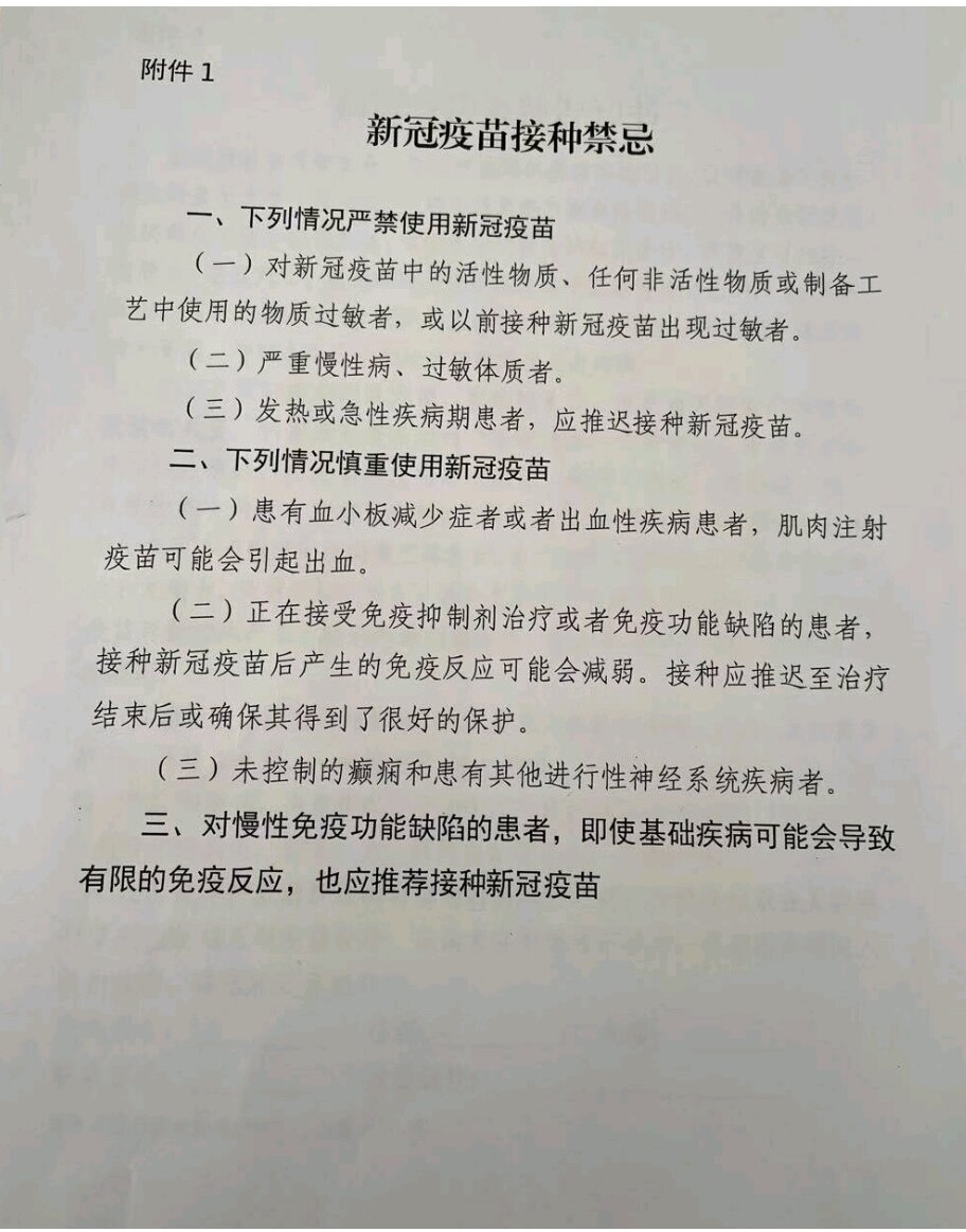 劉懿博士說肺癌一七七〇肺結節隨訪觀察期間能打新冠疫苗麼