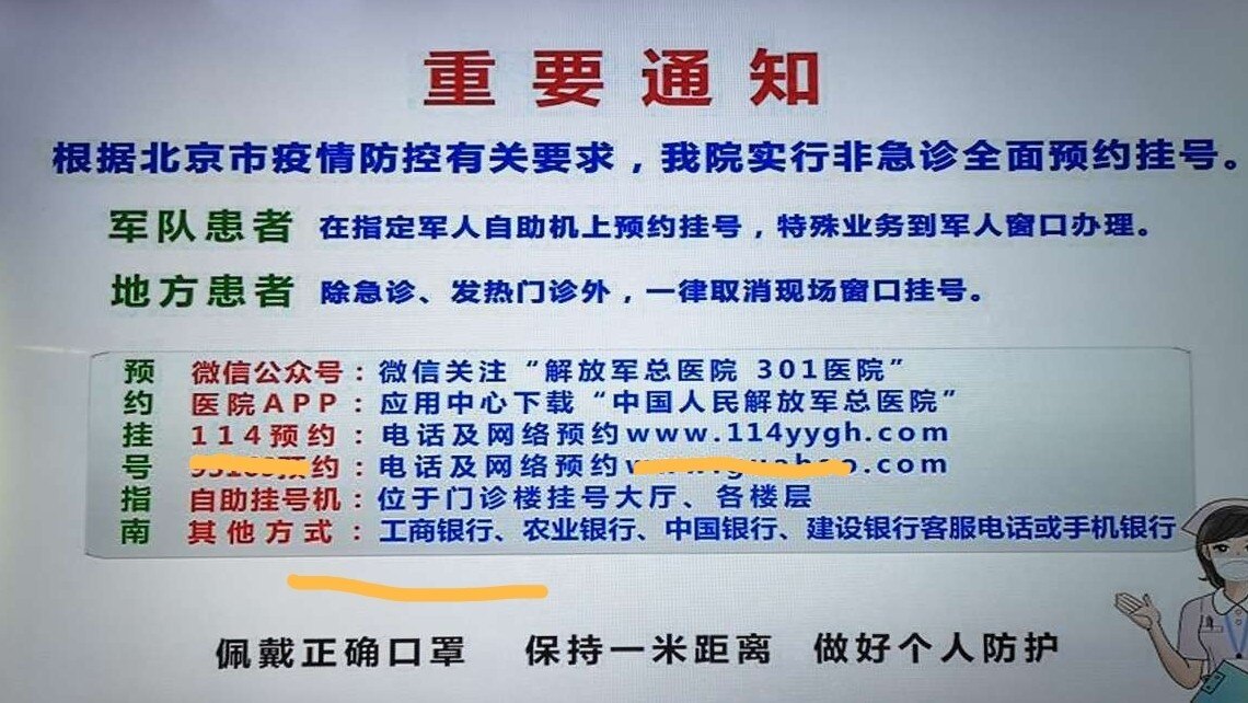 关于北京医院检查加急挂号住院方式行业领先的信息