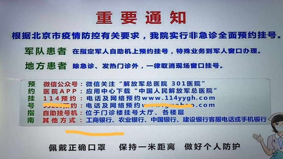 301医院黄牛加号黄牛挂号301医院黄牛加号黄牛挂号怎么挂 301医院黄牛加号黄牛挂号301医院黄牛加号黄牛挂号怎么挂