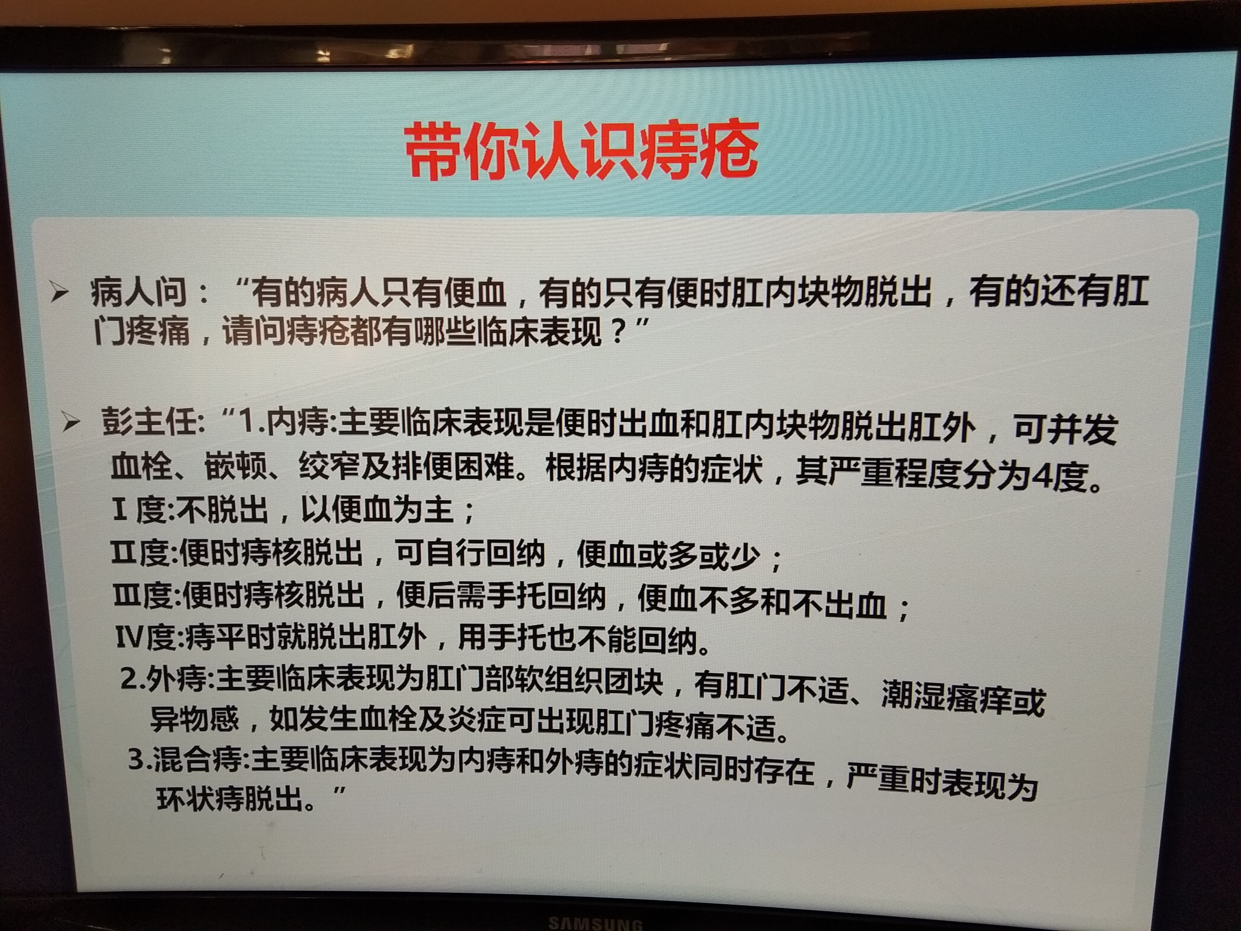 痔疮的症状和前兆图片