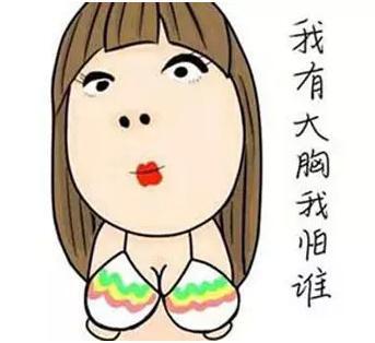 女生的胸下垂搞笑图片图片