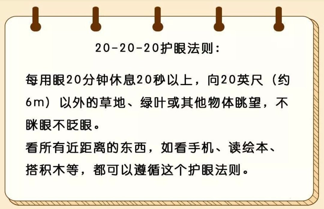 六个儿童青少年近视防控的常见问题