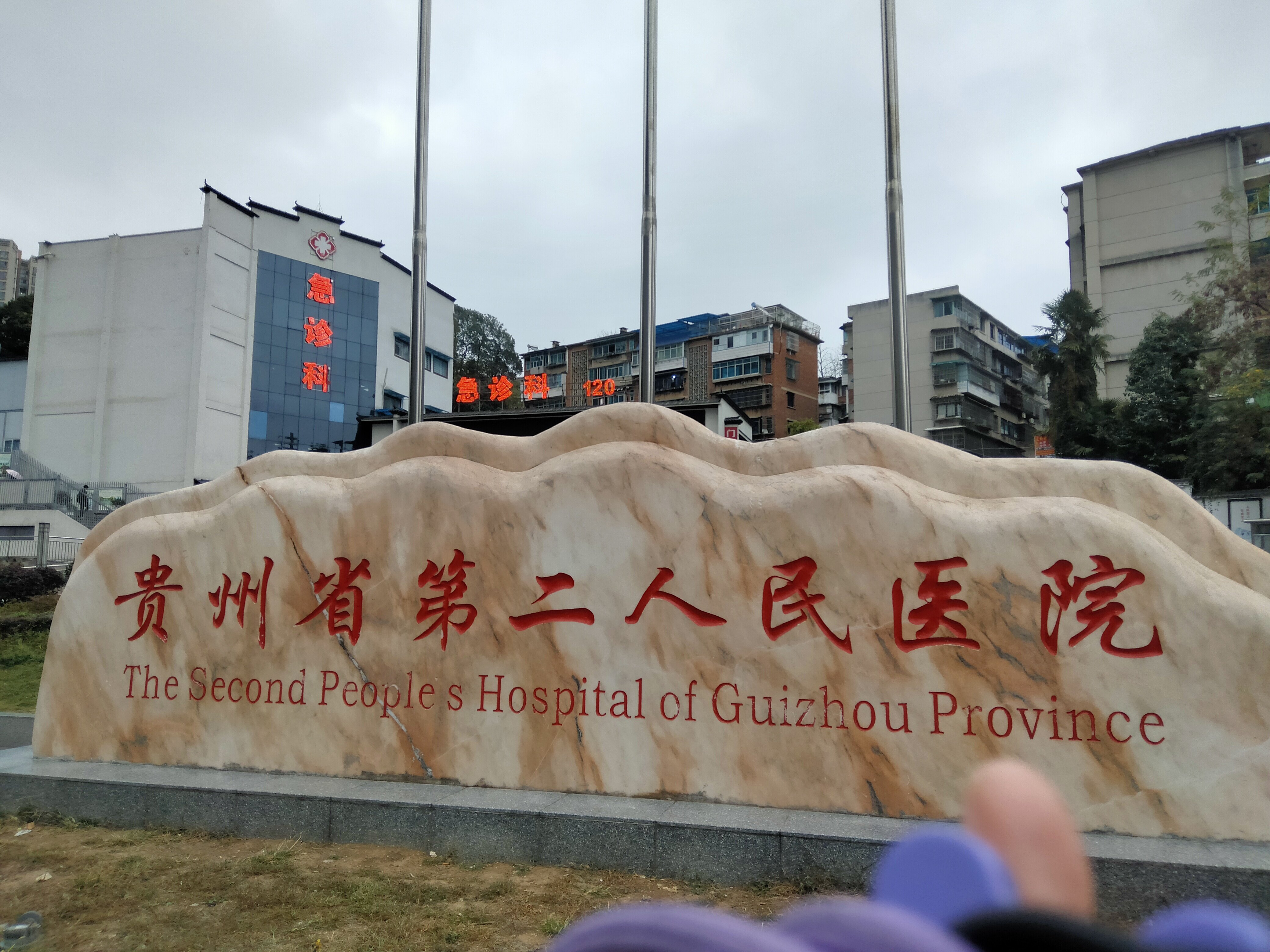 包含北醫六院醫院跑腿代辦手續代辦號販子掛號,懂的多可以咨詢的詞條 包含北醫六院醫院跑腿代辦手續代辦號販子掛號,懂的多可以咨詢的詞條