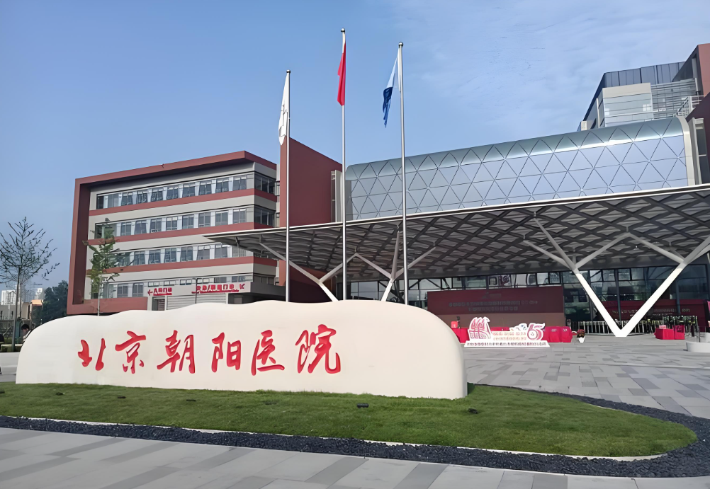 西苑医院全程代诊含挂号覆盖北京全三甲的简单介绍 西苑医院全程代诊含挂号覆盖北京全三甲的简单介绍