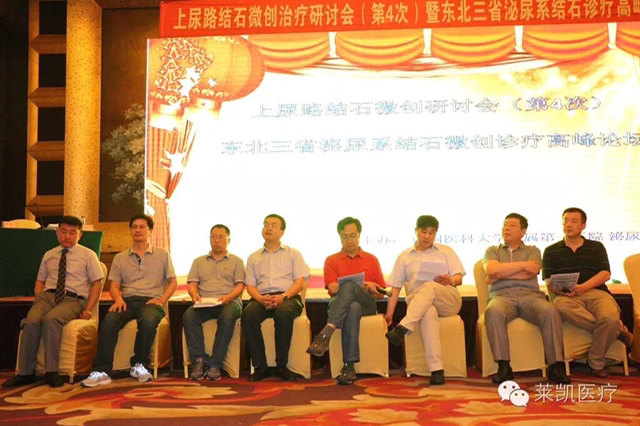 东北三省谎报GDP是怎么回事_东北三省结石高峰论坛达成专家共识