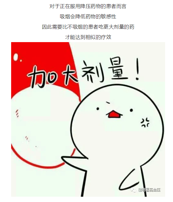 吃降压药后血压反而升高?你可能同时做了这件事