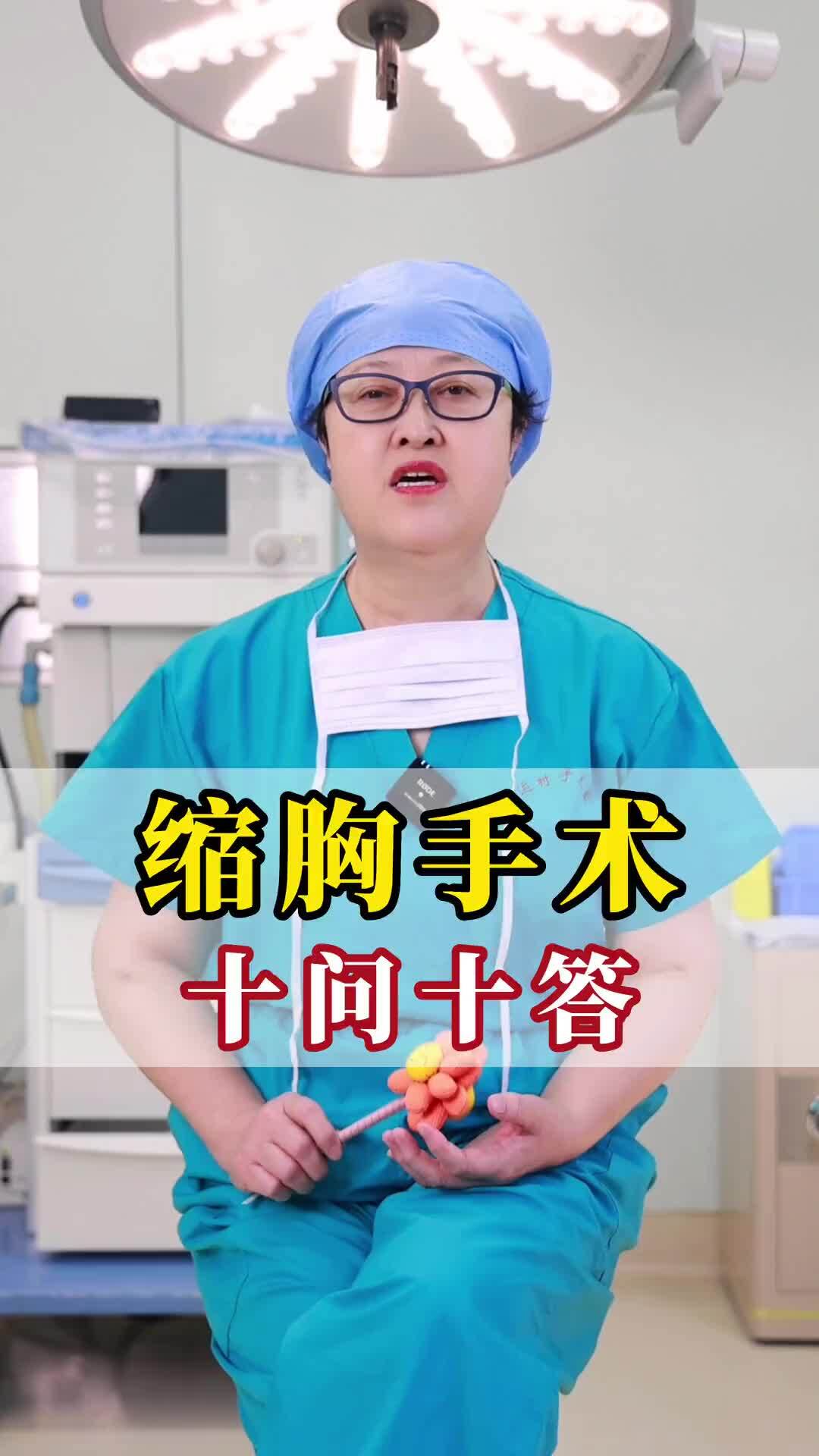 上海411长海医院平胸手术分享·大切(T乳房切除缩胸手术) - 知乎