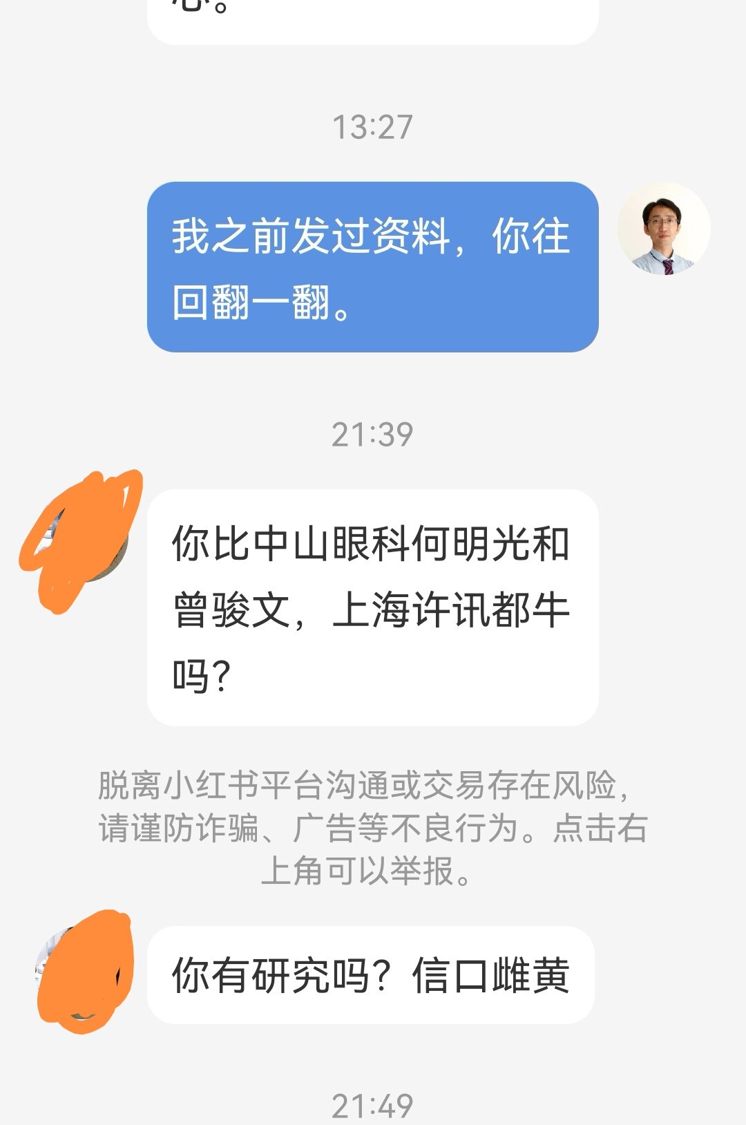 关于哺光仪不良反应的说明 儿童近视 好大夫在线 关于哺光仪不良反应的说明 儿童近视 好大夫在线
