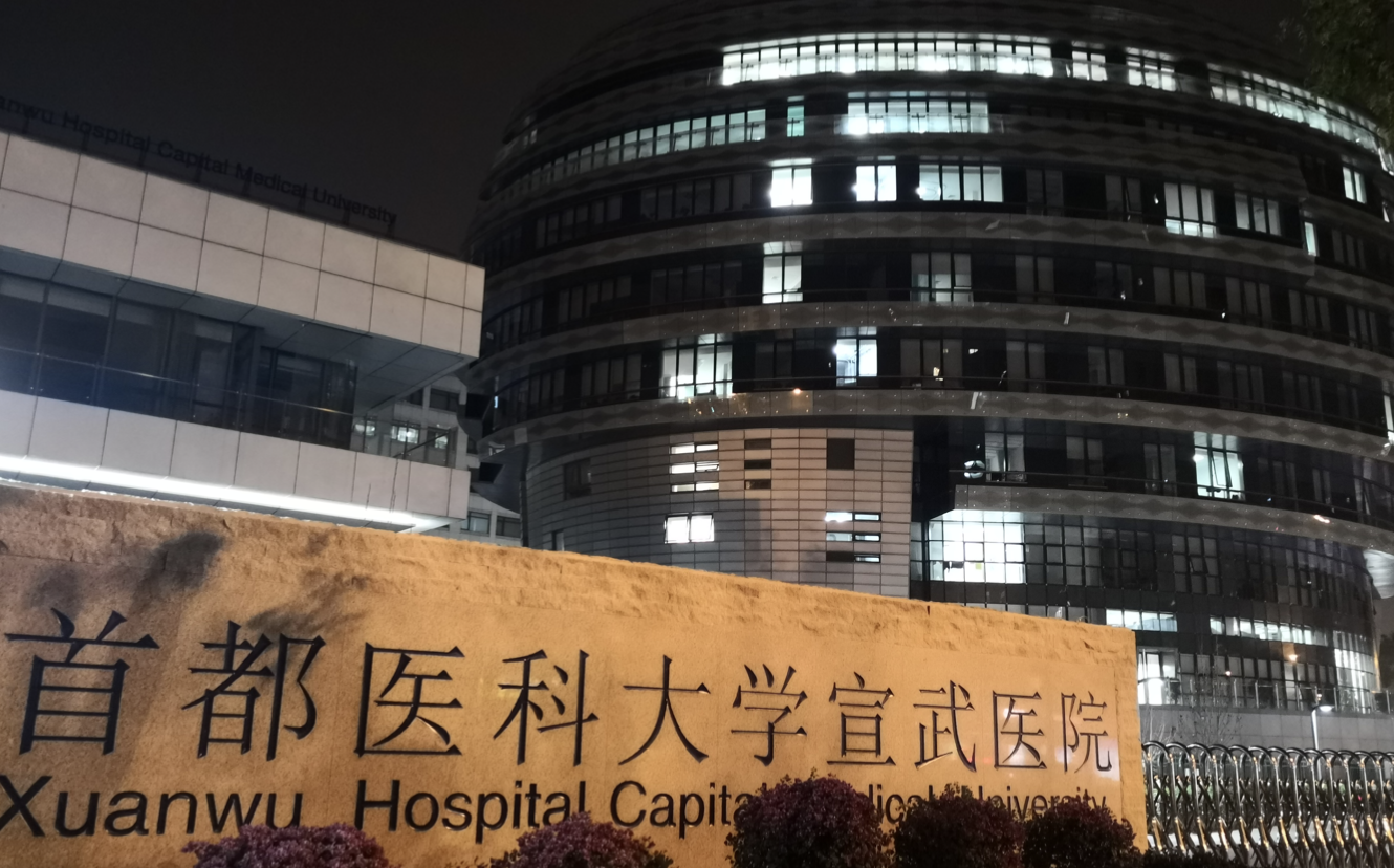 包含首都医科大学附属整形外科医院特需门诊科室介绍黄牛联系方式的词条 包含首都医科大学附属整形外科医院特需门诊科室介绍黄牛联系方式的词条
