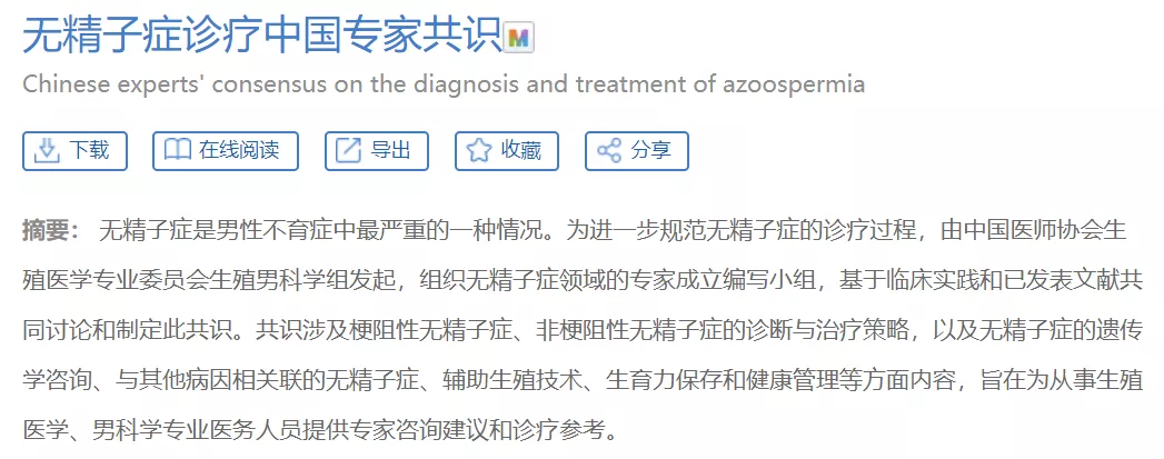 精子活力不够吗 来来来 请看过来 无精症 不育症 细胞 治疗 网易订阅