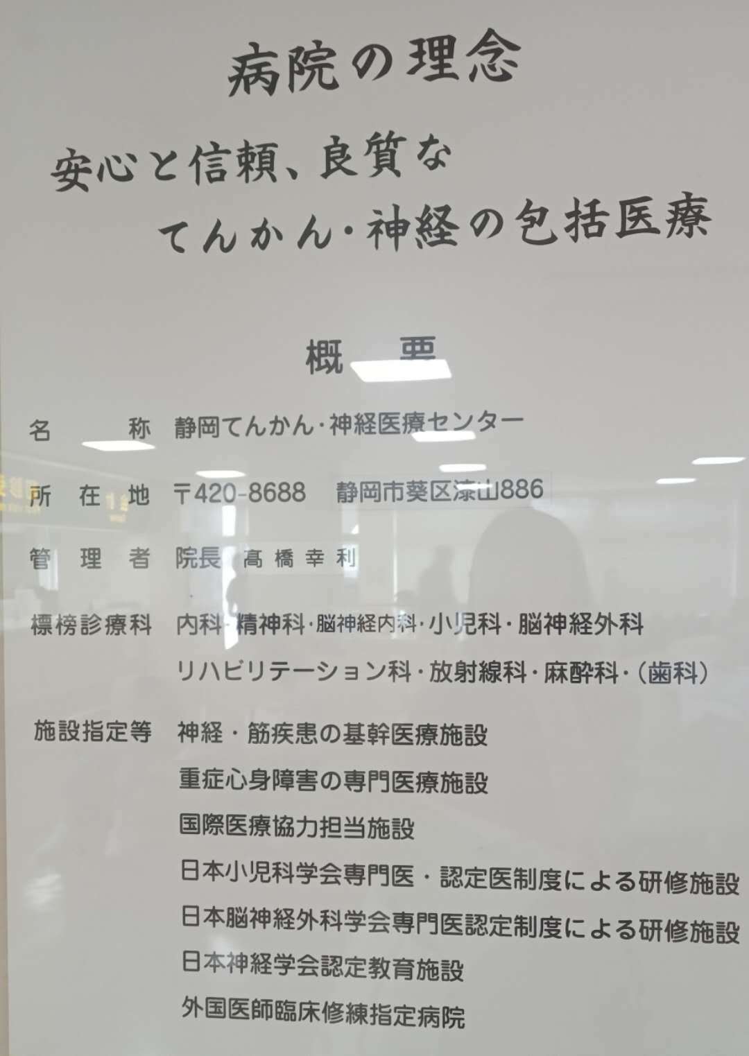 一窥日本神经精神 癫痫领域的尖端医疗