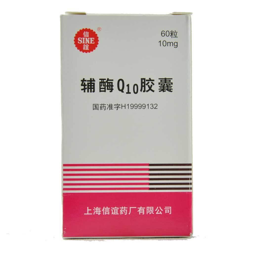 辅酶Q10胶囊