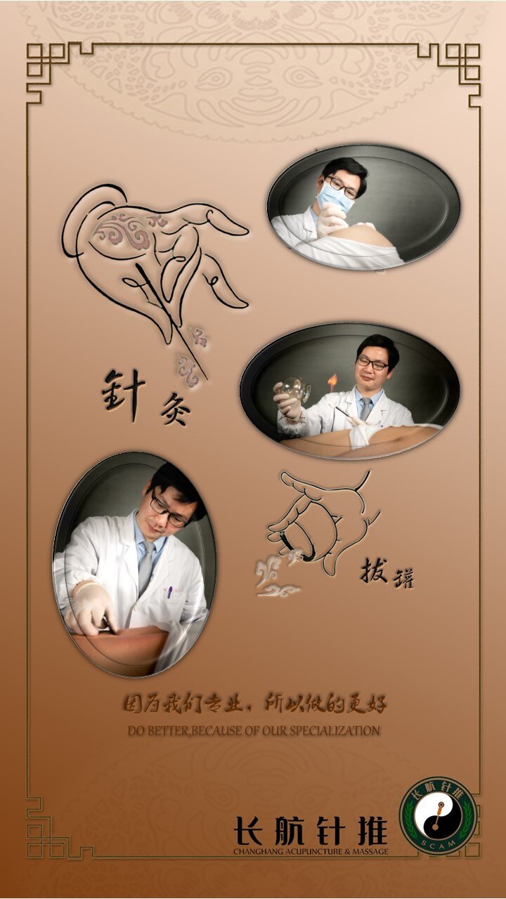 针刀治疗,是针推科的特色疗法.