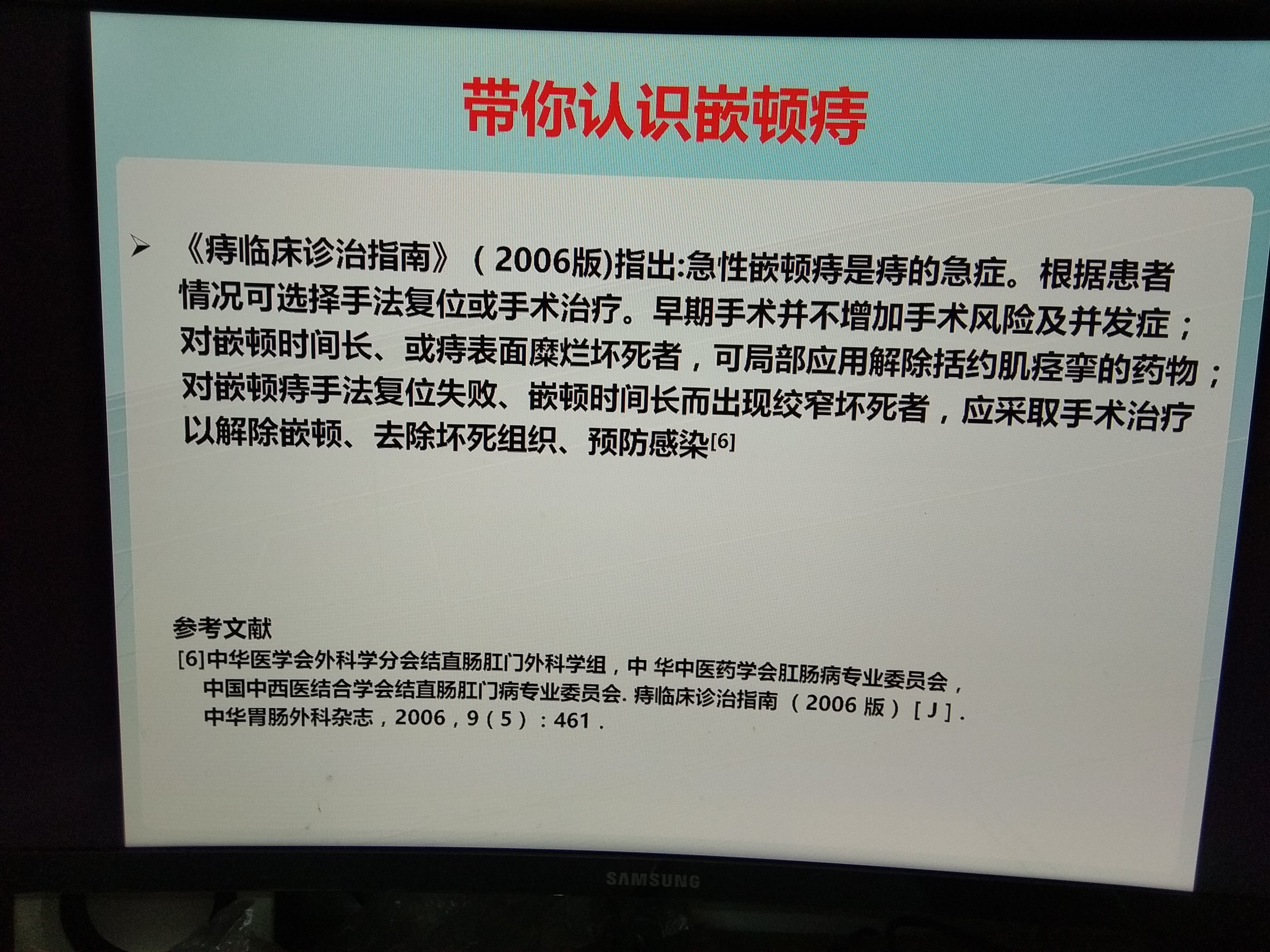 带你认识嵌顿痔_痔疮 好大夫在线