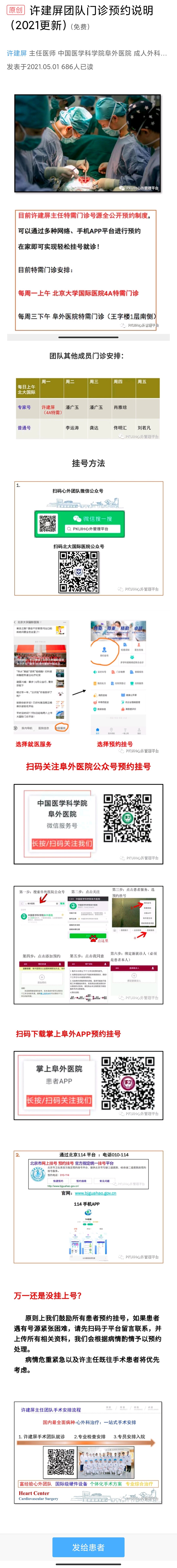 北京好大夫挂号费多少钱,北京好大夫挂号 北京好大夫挂号费多少钱,北京好大夫挂号