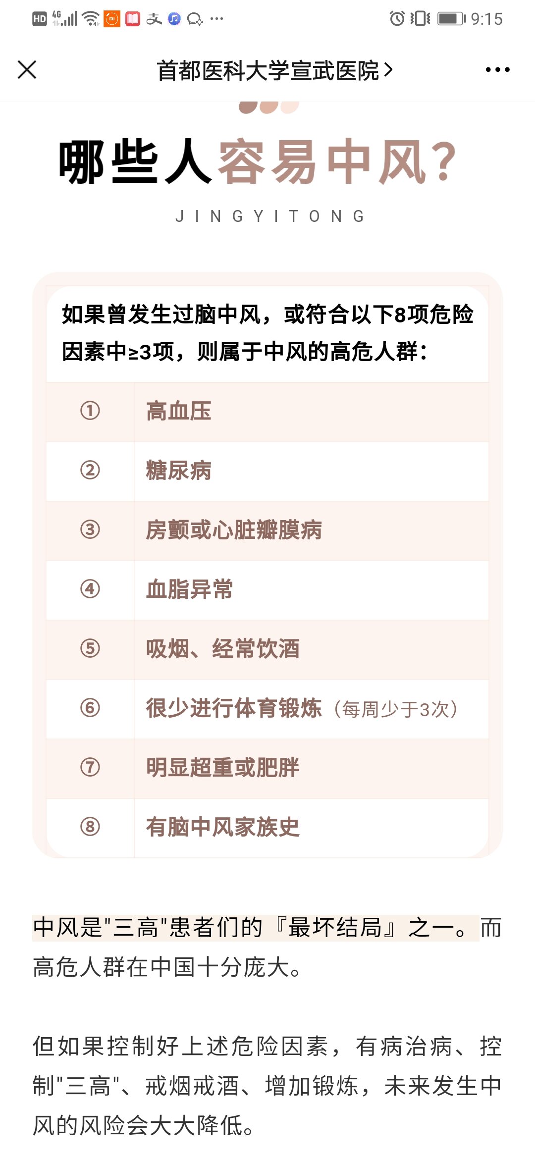 Screenshot_20210514_211544_com.tencent.mm.jpg