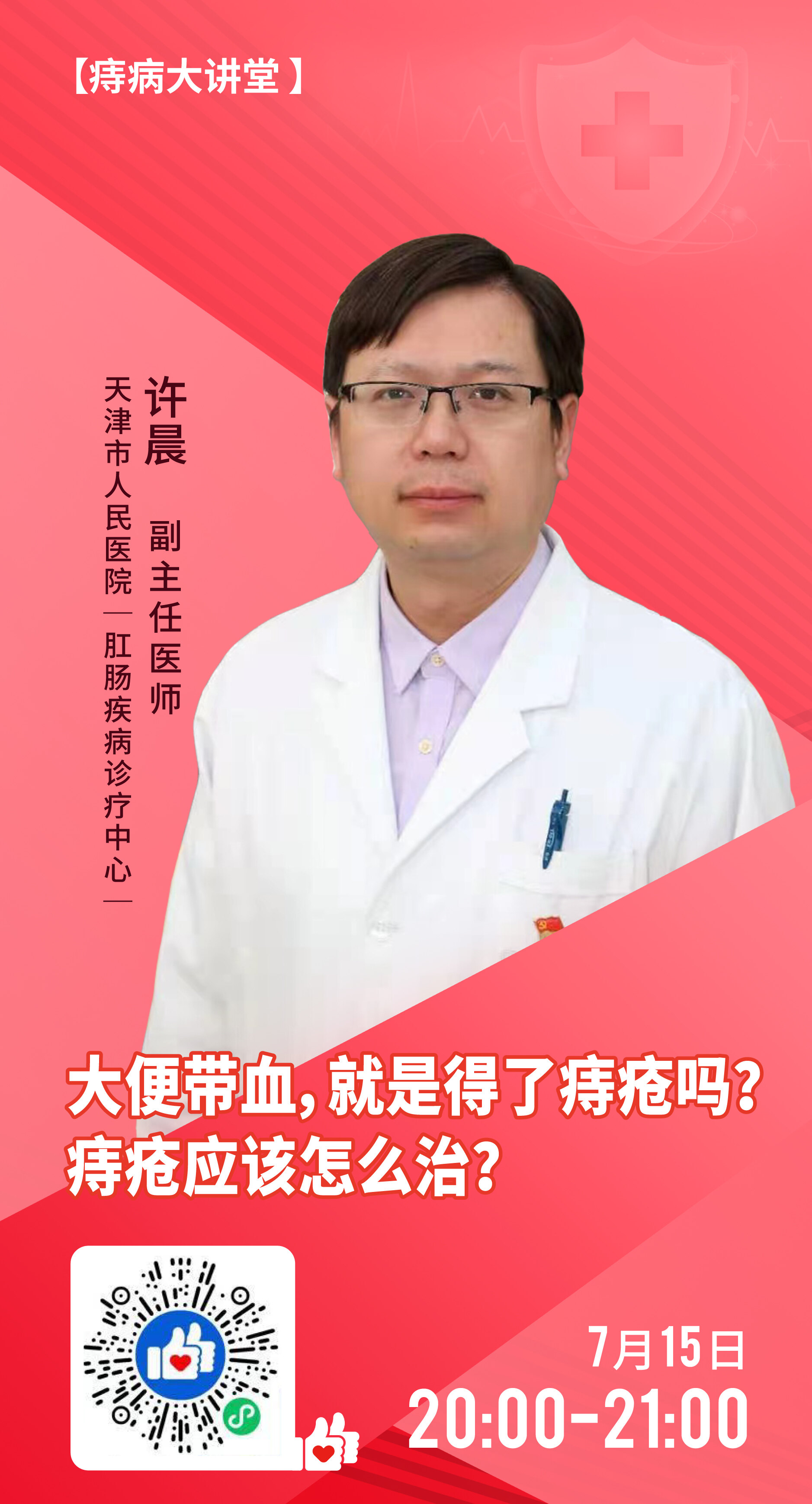 大便带血,就是得了痔疮吗? - 好大夫在线