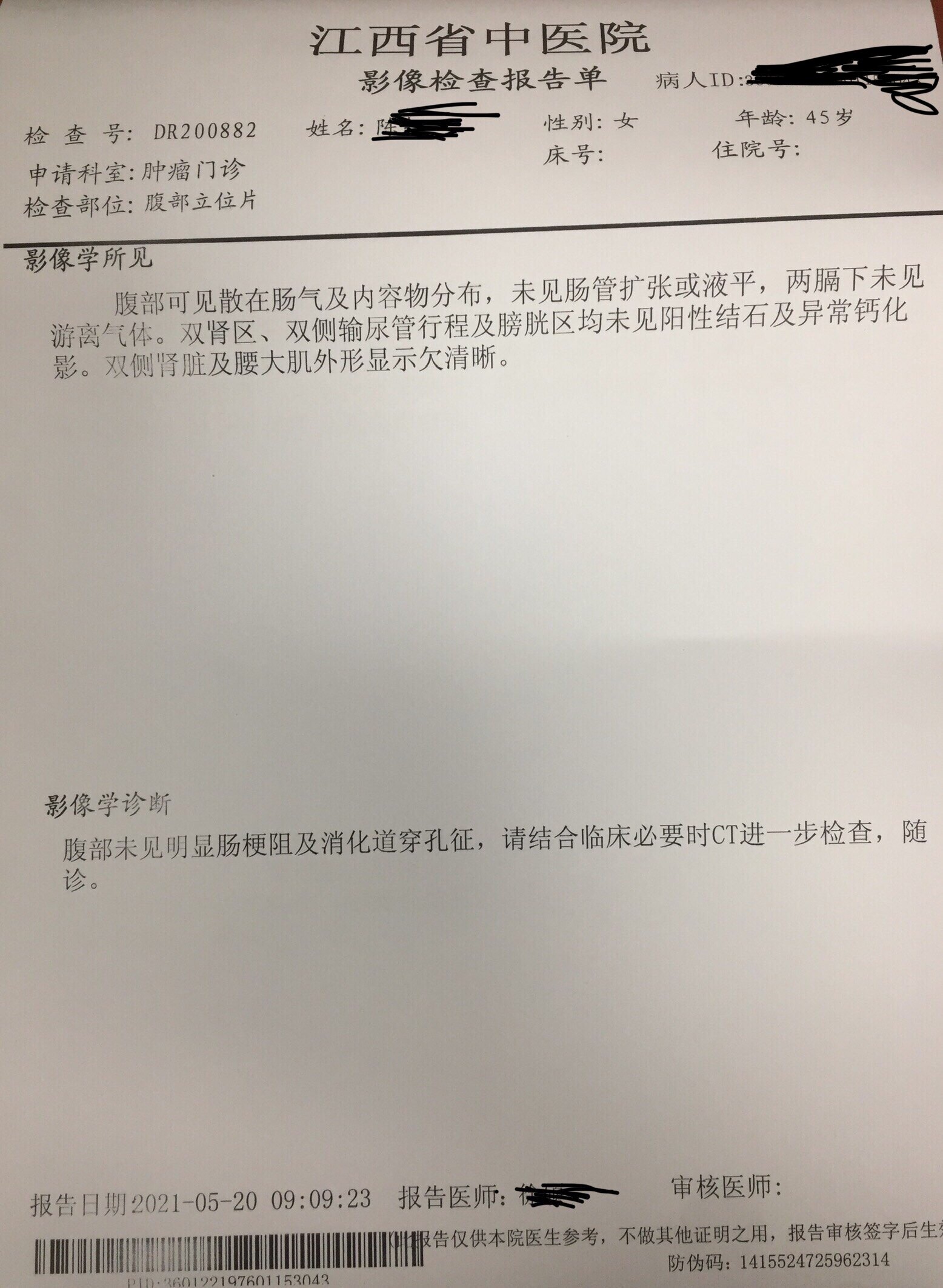 综合分析后考虑为急性阑尾炎.诊断依据:1.中年女性;2.转移性腹痛;3.