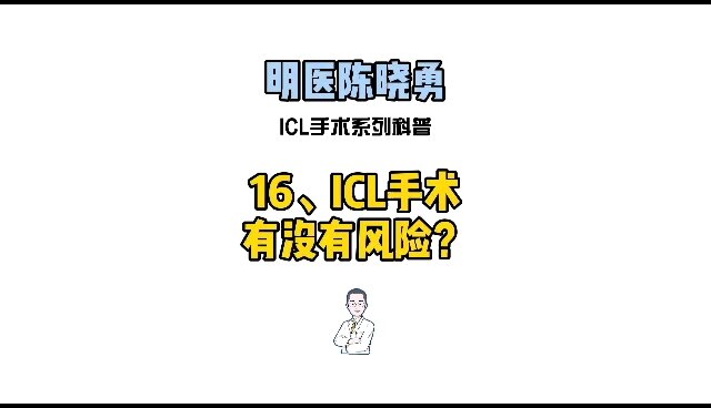 近视眼手术哪家医院看得好 治疗近视眼手术哪个医生好 近视眼手术推荐医院医生 好大夫在线 近视眼手术哪家医院看得好 治疗近视眼手术哪个医生好 近视眼手术推荐医院医生 好大夫在线